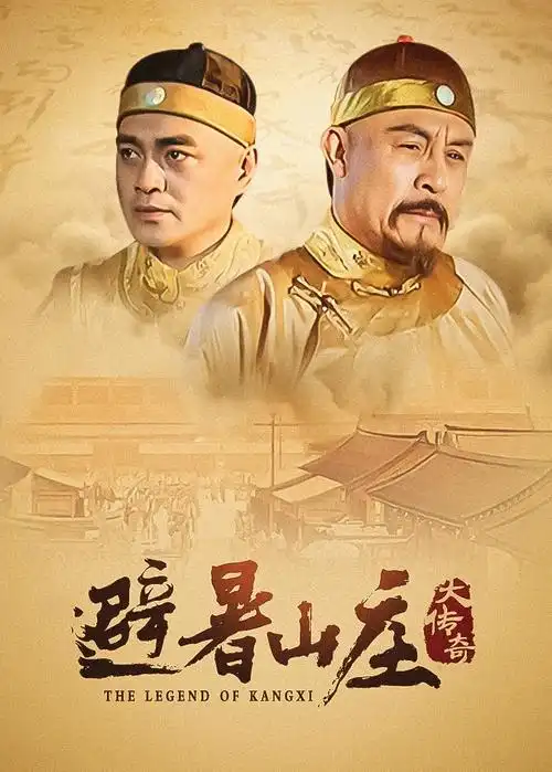 南来北往 年代情感 更新至32集